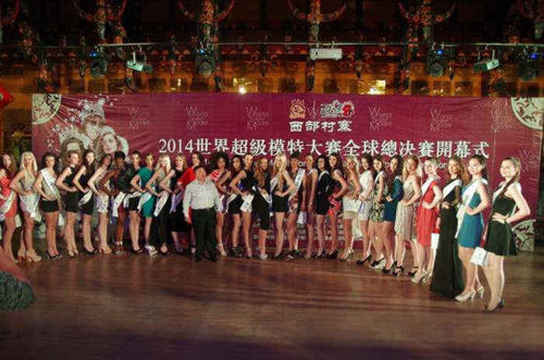 2014世界超级模特大赛全球总决赛乌克兰美女夺冠2