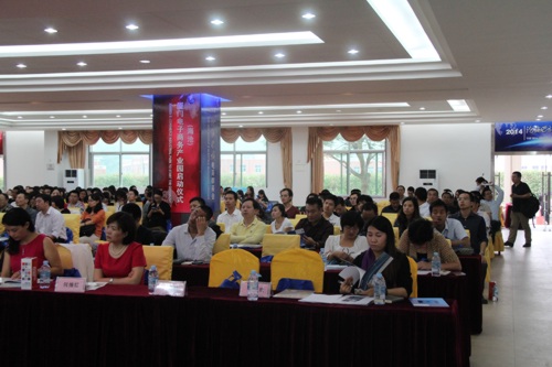 2014“沧海e族”电商群英会