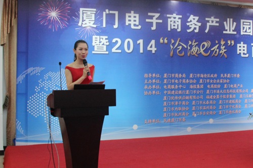 会议主持人介绍与会嘉宾及单位