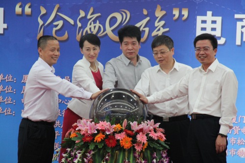 与会贵宾与主办方领导共同启动产业园