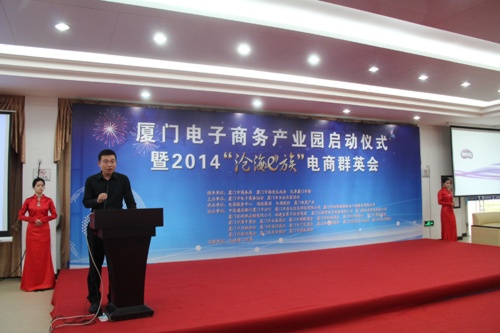 慧聪网华南区总监 王新龙 演讲