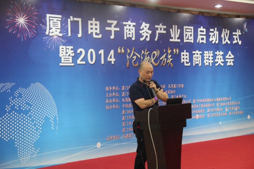 百贸网总经理 纪加为 演讲