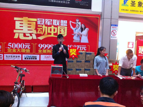 （品牌推广）冠军联盟惠动中国活动