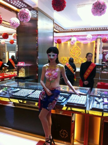 （庆典活动）香港黄金珠宝龙岩店跨年活动